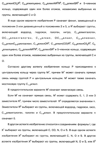 [1,2,4]оксадиазолы (варианты), способ их получения, фармацевтическая композиция и способ ингибирования активации метаботропных глютаматных рецепторов-5 (патент 2352568)