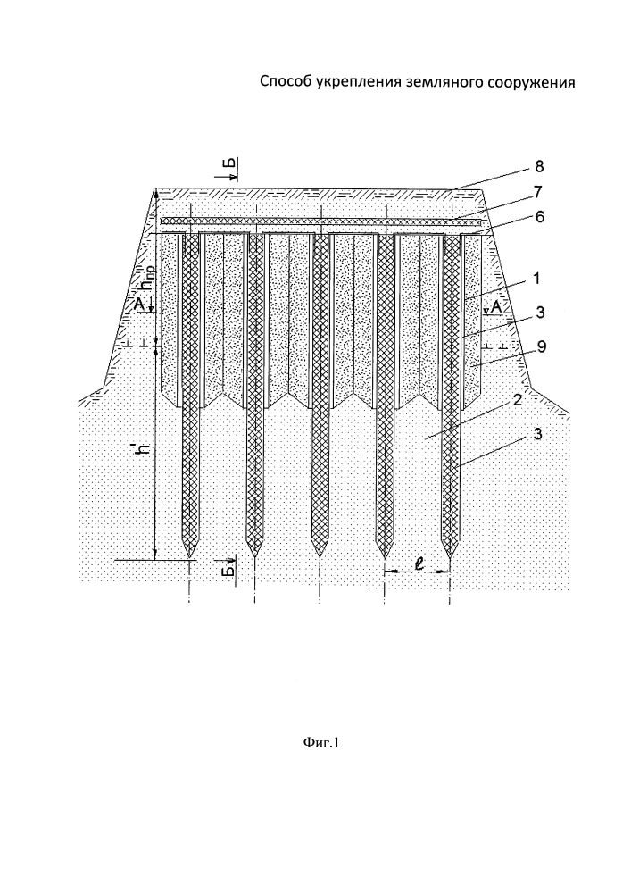 Способ укрепления земляного сооружения (патент 2633846)