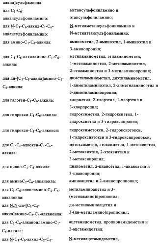 Производные 4-анилино-хиназолина, способ их получения (варианты), фармацевтическая композиция, способ ингибирования пролиферативного действия и способ лечения рака у теплокровного животного (патент 2345989)