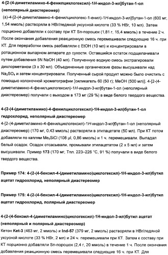 Замещенные гетероарильные производные (патент 2459806)