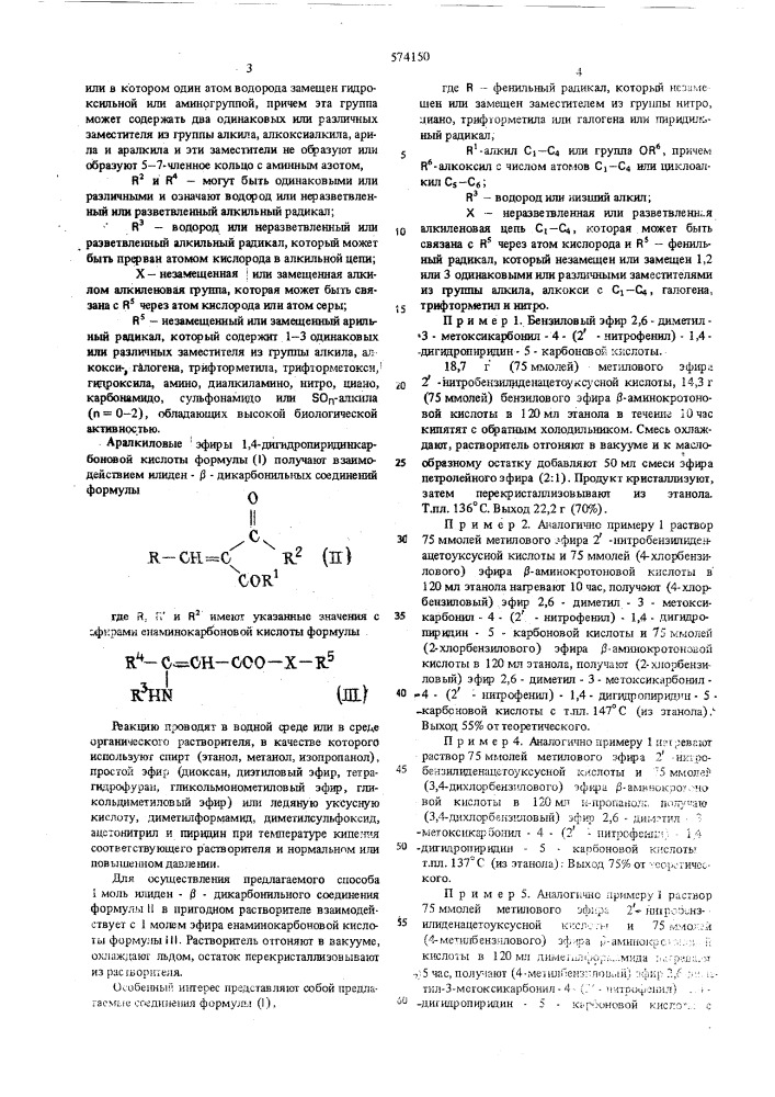 Способ получения аралкиловых эфиров 1,4- дигидропиридинкарбоновой кислоты (патент 574150)