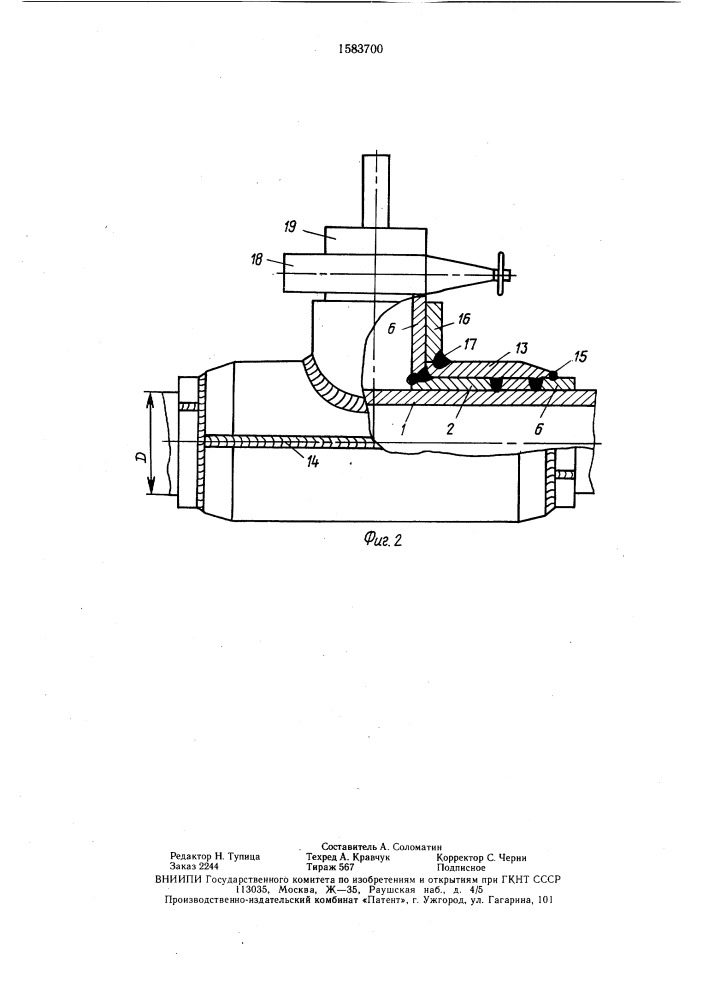 Способ монтажа тройников с отводами на действующих трубопроводах (патент 1583700)