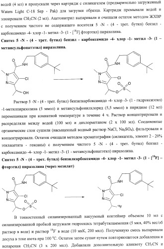 Контрастные агенты для отображения перфузии миокарда (патент 2457865)