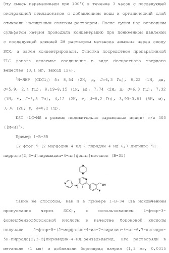 Производное пиримидина в качестве ингибитора pi3k и его применение (патент 2448109)