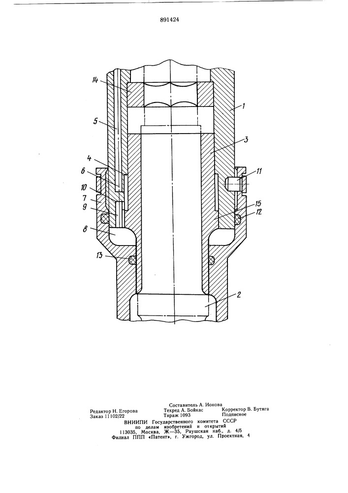 Пневматическая машина ударного действия (патент 891424)