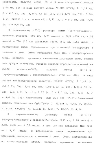 Соединения ингибиторы vla-4 (патент 2264386)