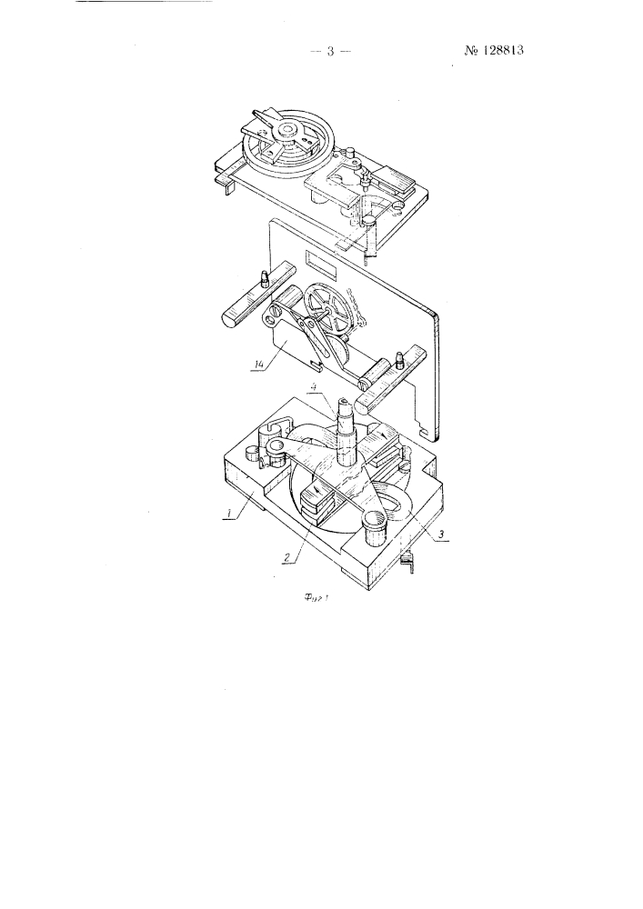 Стабилизатор импульса электрических часов (патент 128813)