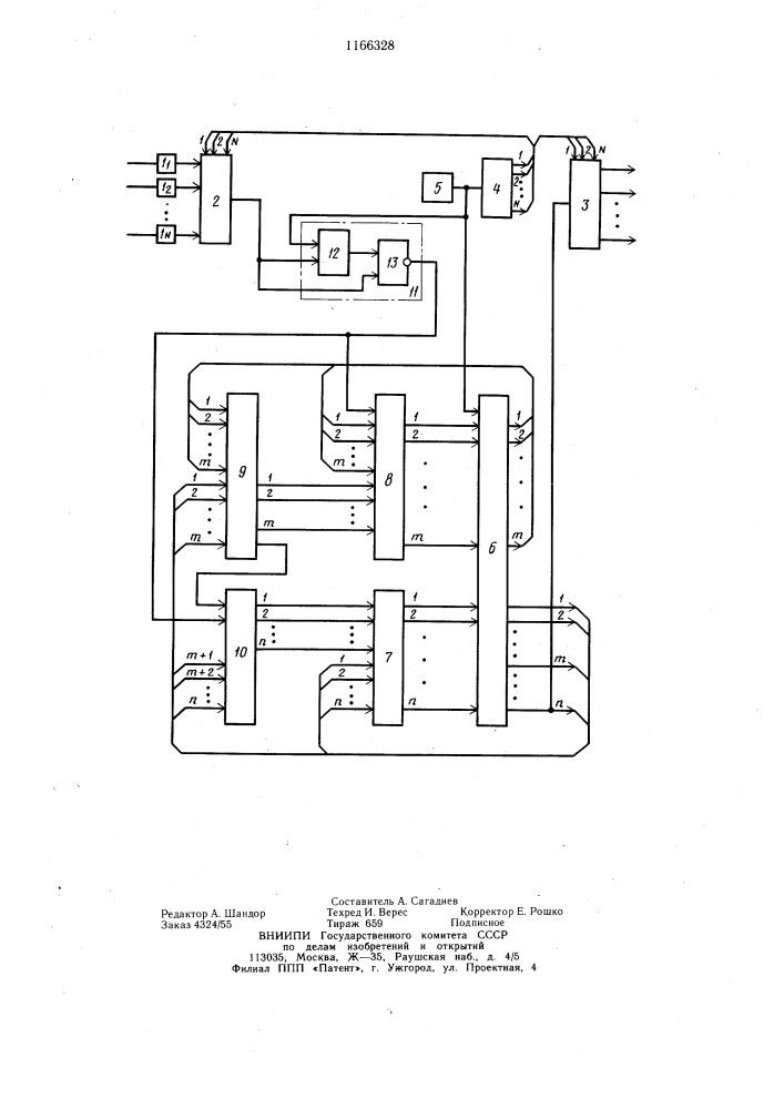 Устройство для синхронизации многоканальных систем связи (патент 1166328)