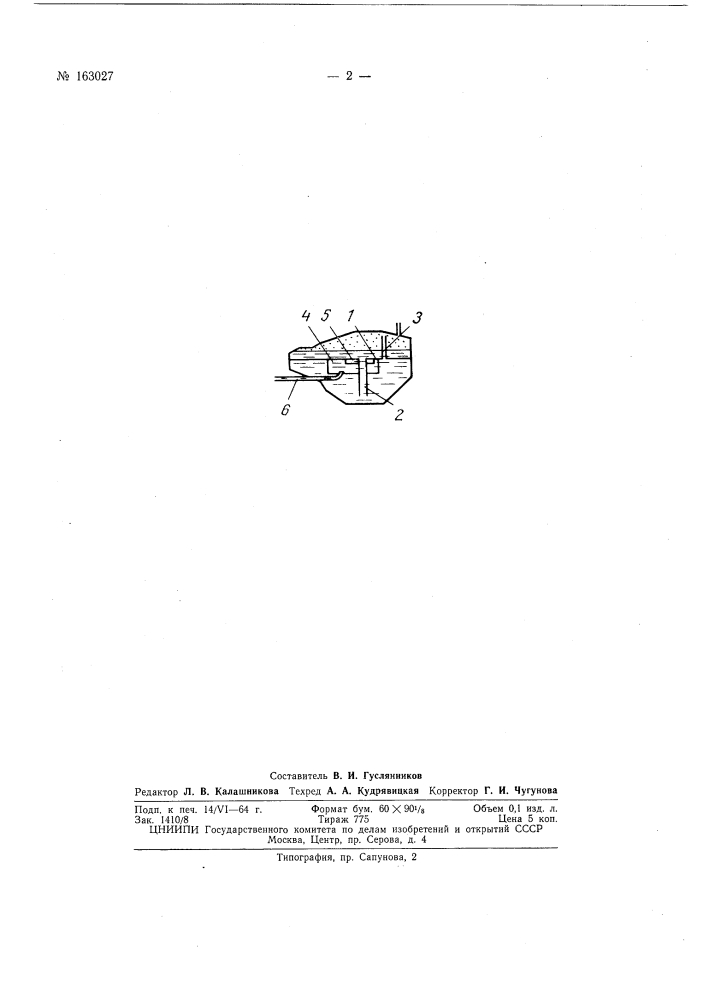 Патент ссср  163027 (патент 163027)