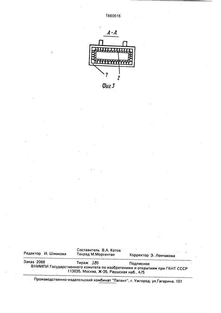 Система очистки воздуха для охлаждения и питания двигателя хлопкоуборочной машины (патент 1660616)