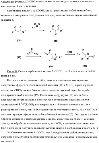 Соединения 3-аза-бицикло[3.3.0]октана (патент 2471796)