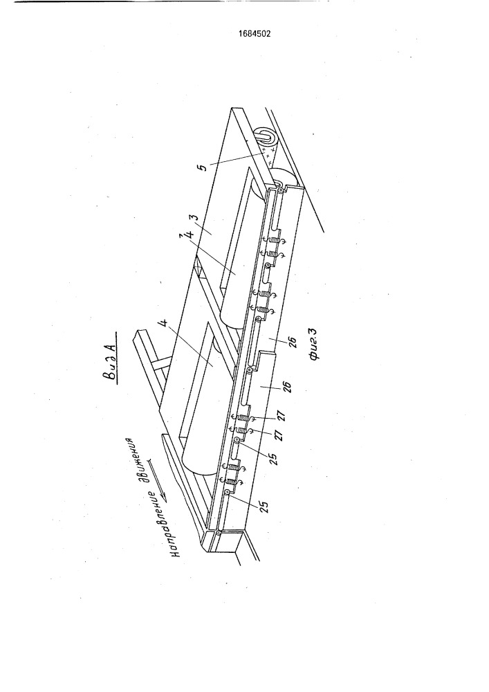 Устройство для фрезерования торфа (патент 1684502)