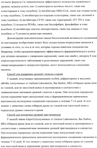 Новые индольные или бензимидазольные производные (патент 2394027)