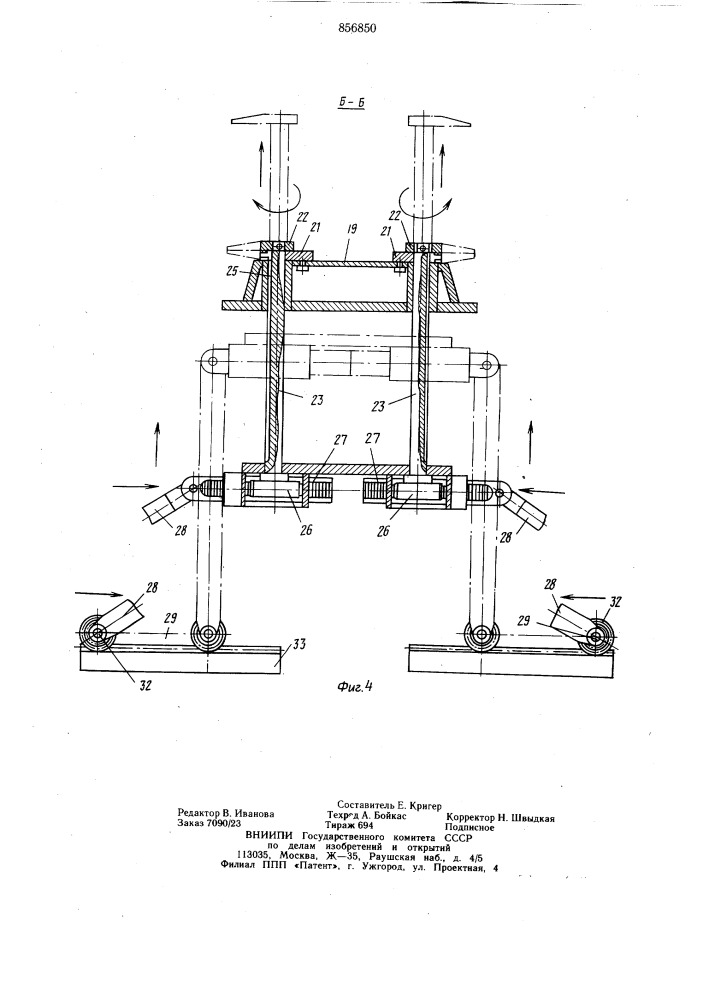 Станок для нанесения смазки на внутреннюю поверхность покрышек (патент 856850)