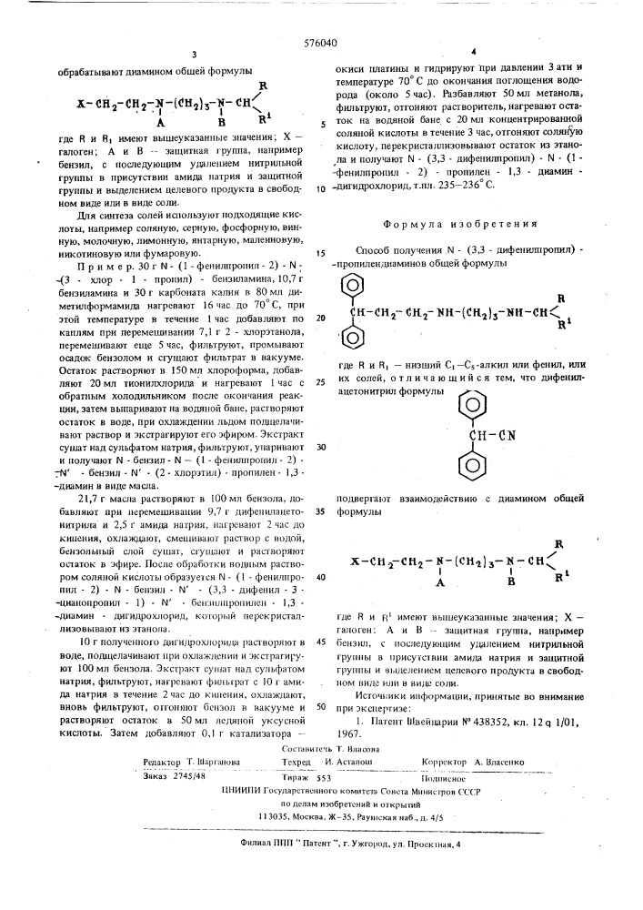 Способ получения -(3,3-дифенилпропил)-пропилендиаминов или их солей (патент 576040)