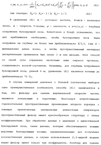 Обработка сейсмических данных (патент 2337381)