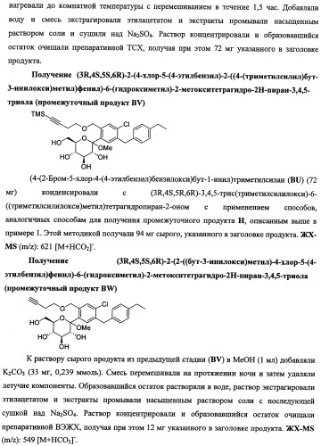 Бензиловые производные гликозидов и способы их применения (патент 2492175)