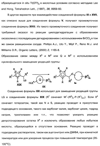 [1,2,4]оксадиазолы (варианты), способ их получения, фармацевтическая композиция и способ ингибирования активации метаботропных глютаматных рецепторов-5 (патент 2352568)