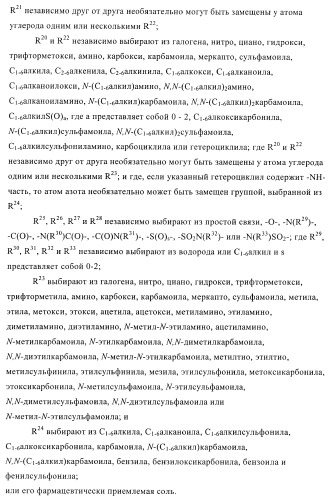 Производные пиразолиламинопиридина, пригодные в качестве ингибиторов киназы (патент 2415852)