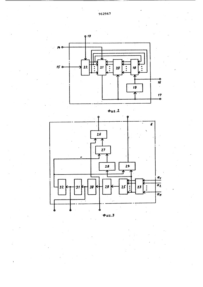 Вычислительное устройство для формирования маршрута сообщения (патент 962967)