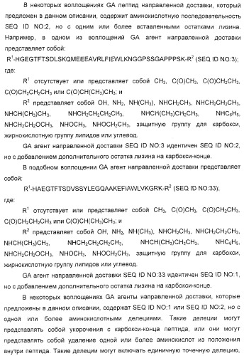 Соединения агонисты рецептора глюкагоноподобного белка-1 (glp-1r) (патент 2432361)