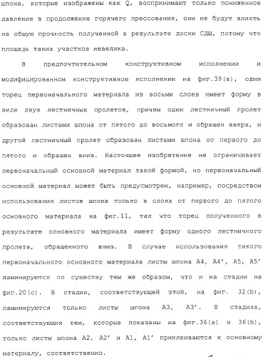 Способ и устройство для прессования при изготовлении клееной слоистой древесины (патент 2329889)