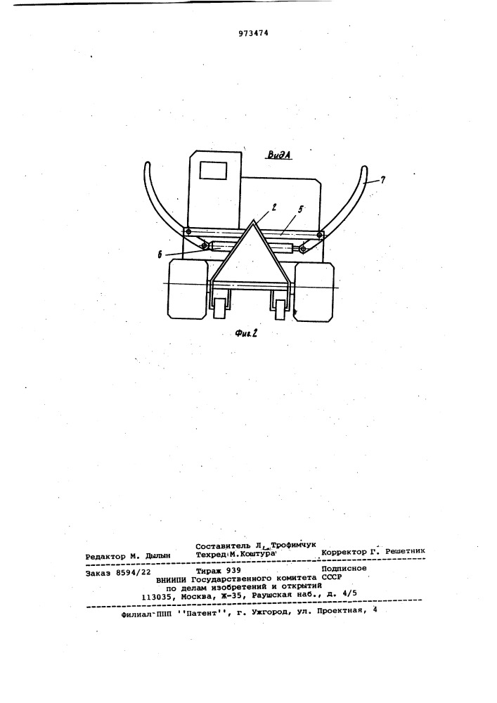 Устройство для формирования пачек на конике лесозаготовительной машины (патент 973474)