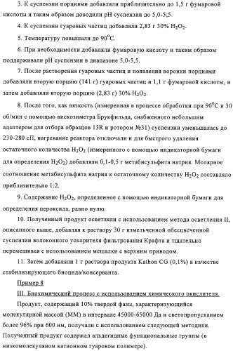 Катионная полимерная композиция для применения в качестве кондиционера, способ ее получения, композиция для кондиционирования поверхностей, композиция средства бытовой химии, композиция средства личной гигиены (патент 2319711)