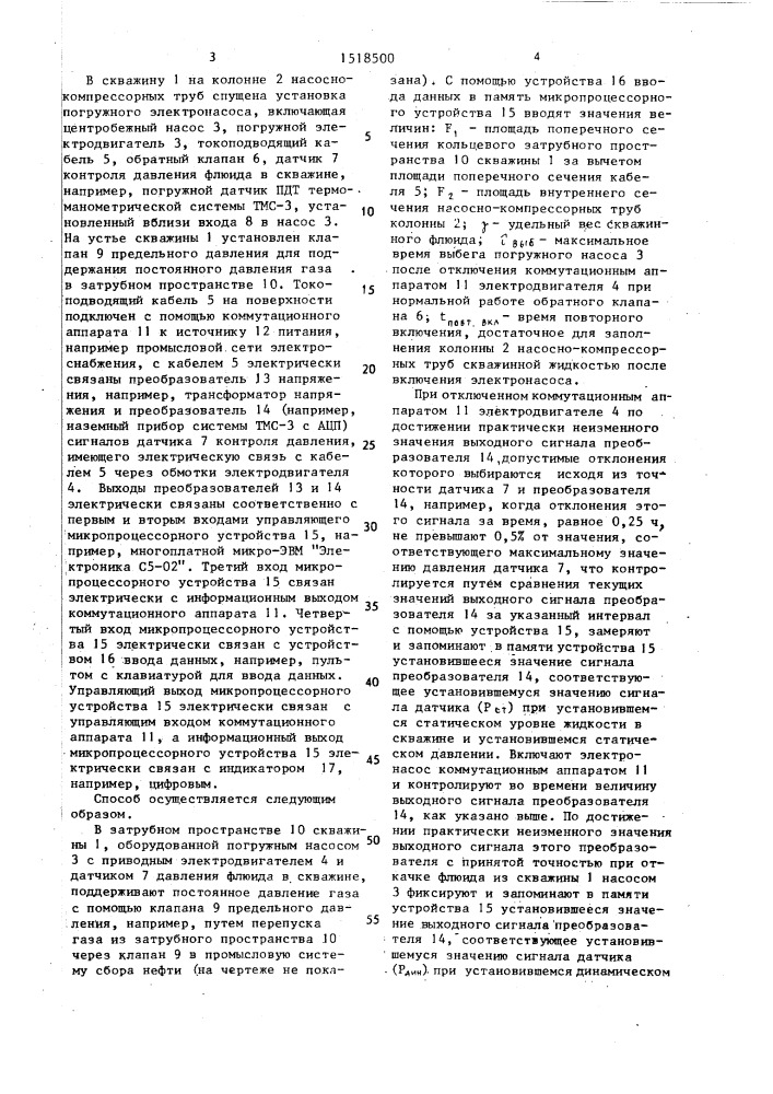 Способ определения коэффициента продуктивности скважины (патент 1518500)