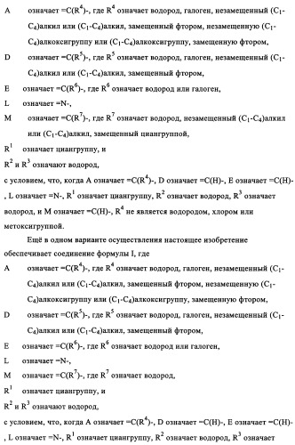 Производные пиразоло- и имидазопиримидина (патент 2350616)