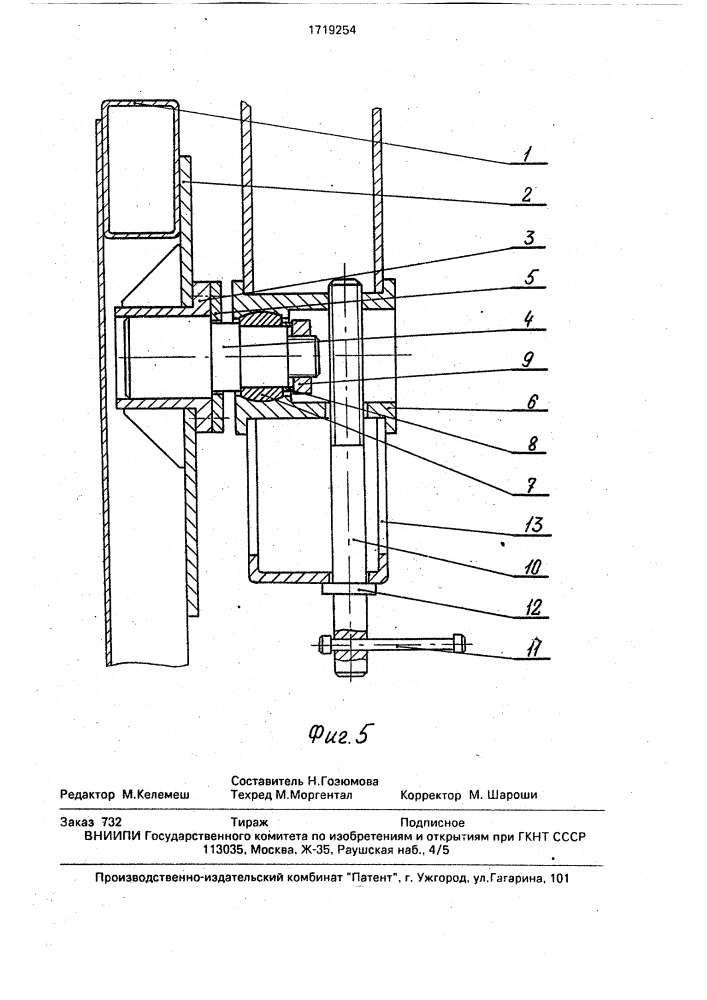 Транспортное средство (патент 1719254)
