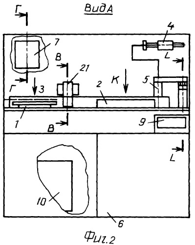 Устройство для нанесения фоторезиста (патент 2402102)