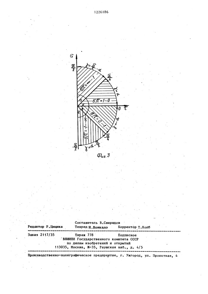 Устройство для определения прочности сцепления адгезионного соединения (патент 1226186)