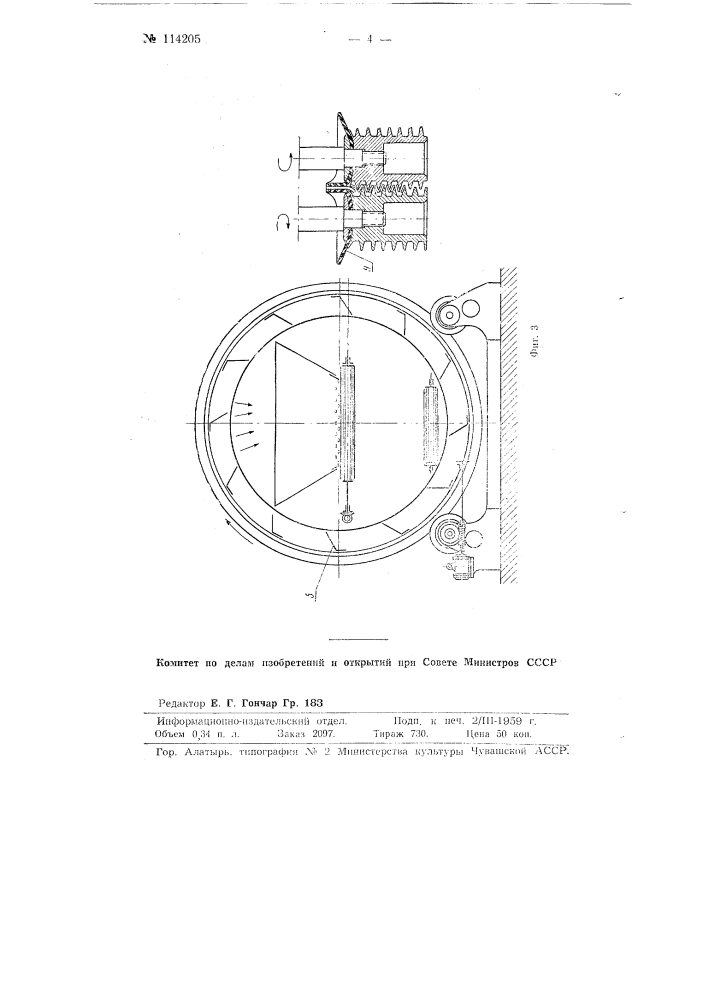 Машина для обогащения чайного листа (патент 114205)