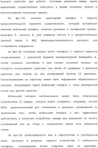 Камера со съемным принтером (патент 2344451)