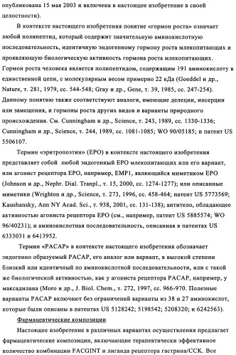 Лечение диабета (патент 2339398)