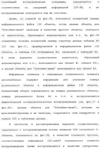 Носитель для записи информации, устройство и способ записи информации, устройство и способ воспроизведения информации, устройство и способ записи и воспроизведения информации (патент 2355050)