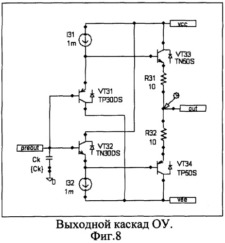 Операционный усилитель (патент 2255416)