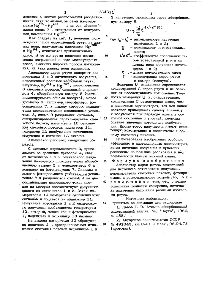 Анализатор паров ртути (патент 734511)