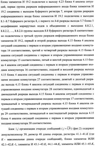 Модуль для организации обмена сообщениями (патент 2359320)