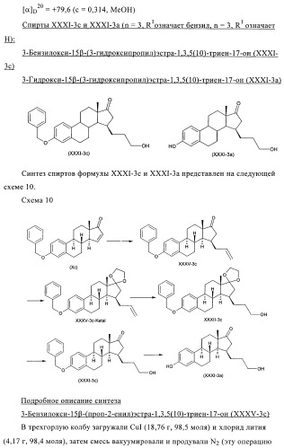 Новые ингибиторы 17 -гидроксистероид-дегидрогеназы типа i (патент 2369614)