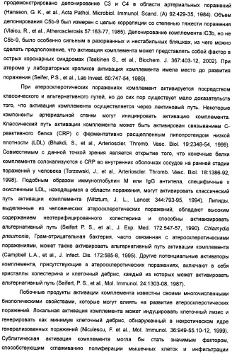 Способ лечения заболеваний, связанных с masp-2-зависимой активацией комплемента (варианты) (патент 2484097)