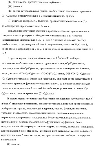 Новые ингибиторы 17 -гидроксистероид-дегидрогеназы типа i (патент 2369614)