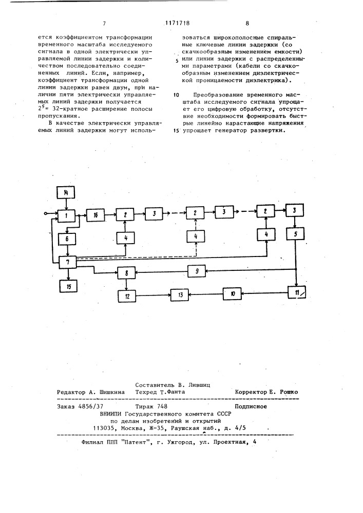 Электронно-лучевой осциллограф (патент 1171718)