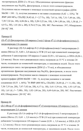 Производные пиразолиламинопиридина, пригодные в качестве ингибиторов киназы (патент 2415852)