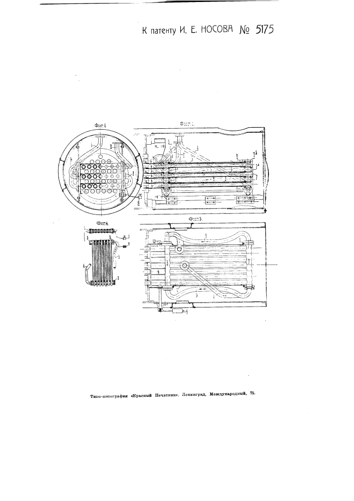 Пароперегреватель для локомобильных и т.п. котлов, состоящих из труб, вставленных друг в друга и обогреваемых снаружи и изнутри горячими газами (патент 5175)
