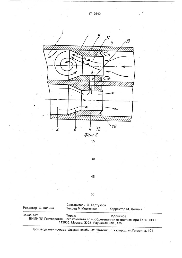 Выпускной коллектор двигателя внутреннего сгорания (патент 1712640)