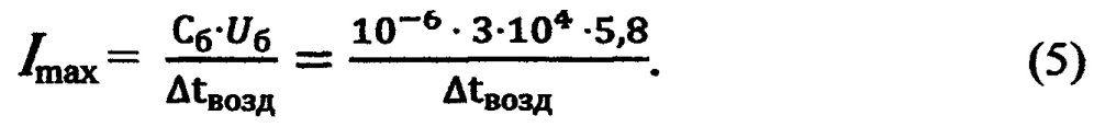 Устройство для достижения сверхзвуковых скоростей (патент 2666746)