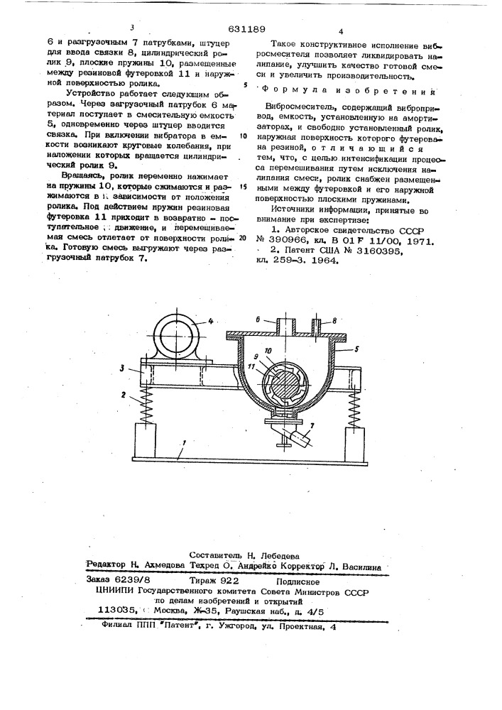 Вибросмеситель (патент 631189)