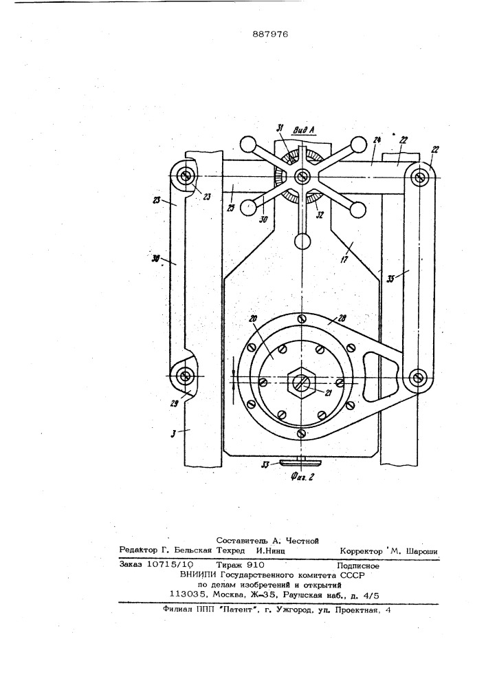 Стенд для исследования взаимодействия колеса и рельса (патент 887976)